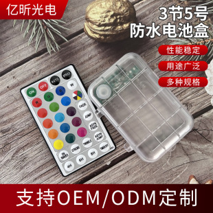 Abs Material Plastic 3-Cell No. 5 Waterproof Battery Box 32-Key Remote Control Rgb Waterproof Fantasy Point Control Battery Box Ipp