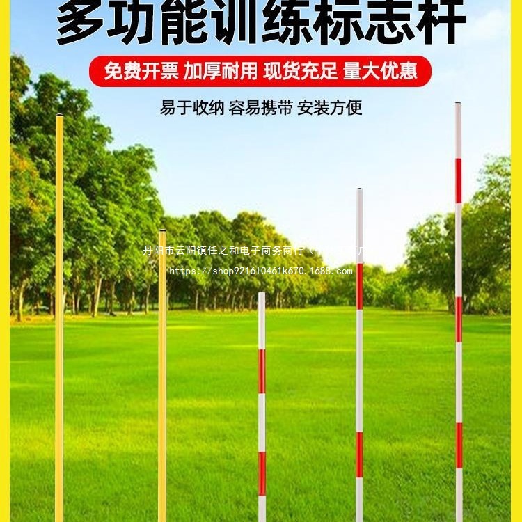 中考足球篮球训练杆蛇形跑标志杆绕杆桩注水角旗停车倒车桩标志桶