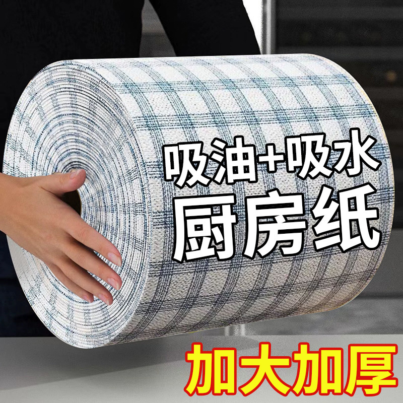 厨房抹布加厚加大吸油吸水厨房纸一次性洗碗不沾油百洁布清洁家用|undefined
