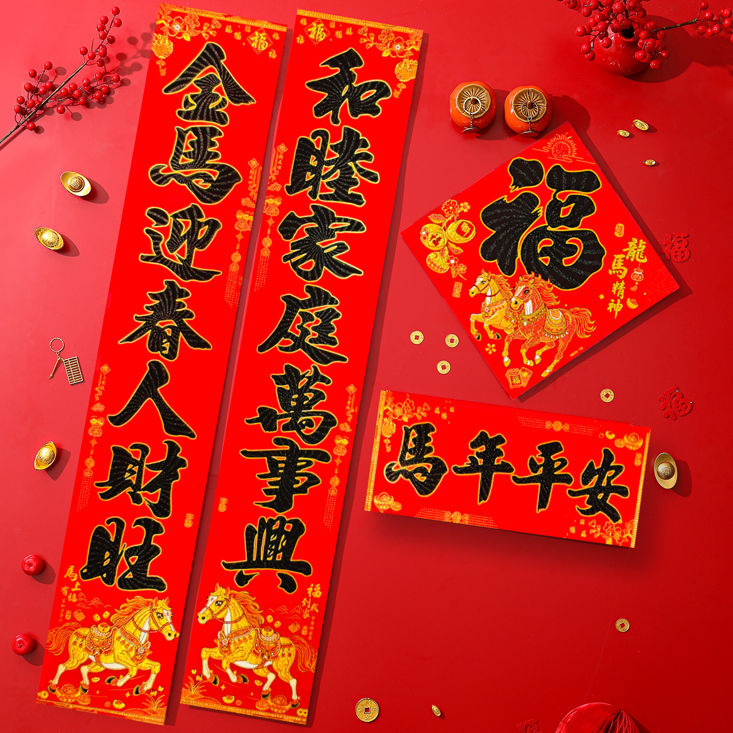 2026马年烫金对联春节家用背胶春联新年福字门贴新款装饰入户大门