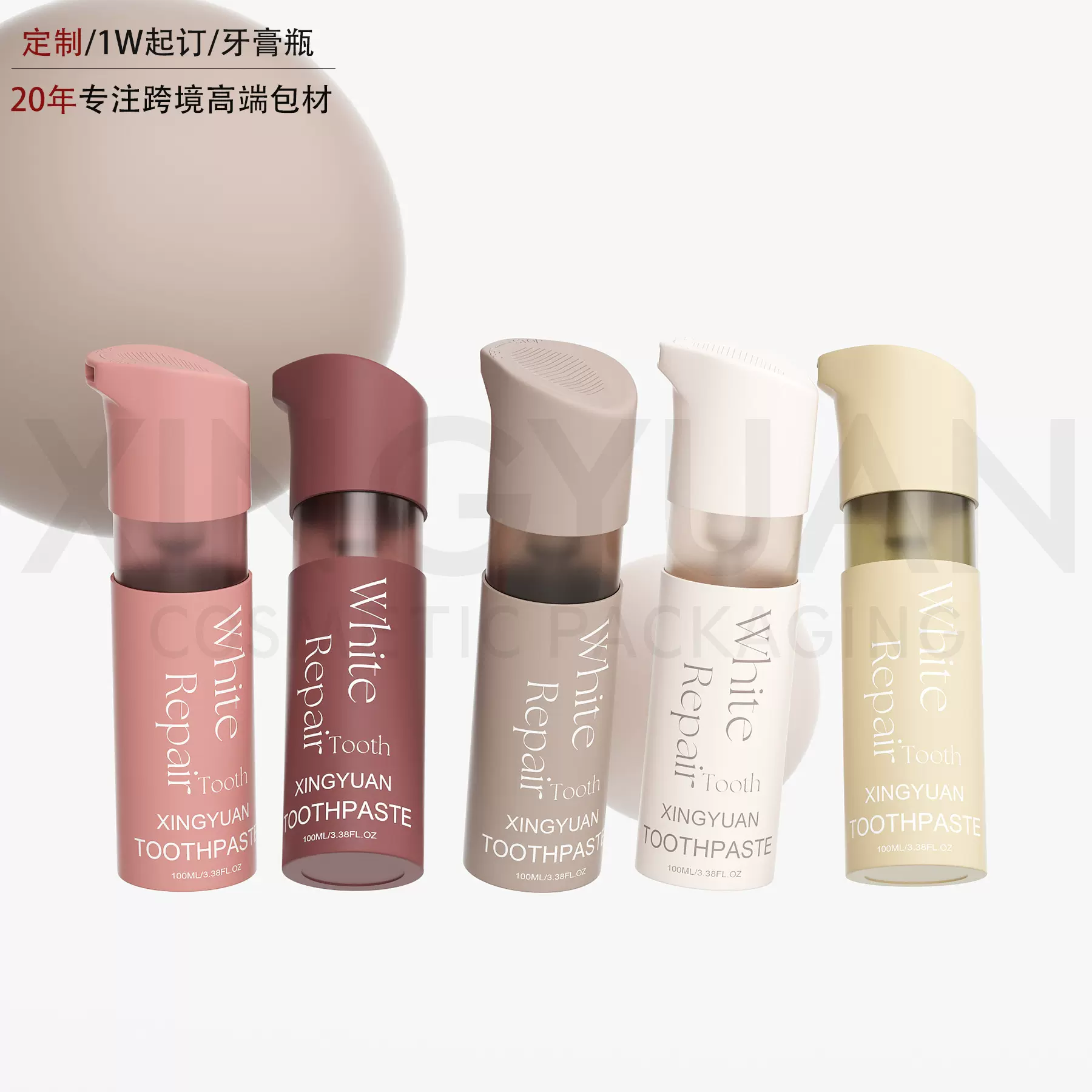 高档100ml牙膏瓶空瓶 塑料左右锁乳液分装瓶益生菌牙膏按压瓶定制