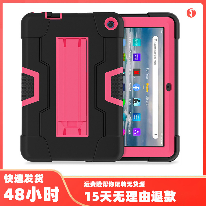 Applicable to Amazon Fire7 2022 contrast color silicone tablet case Amazon HD7 drop-resistant PC bracket protective case