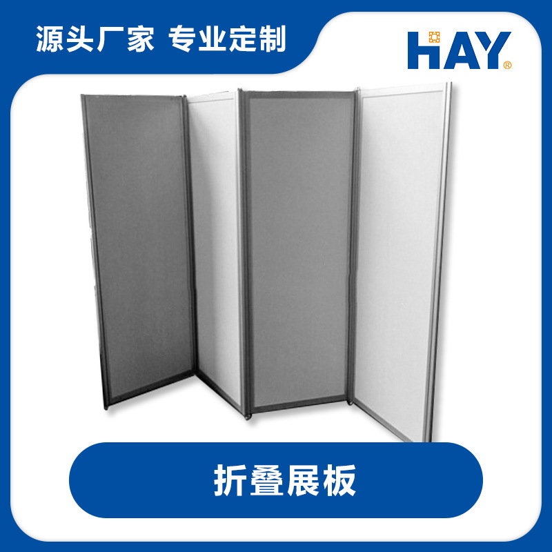 书画展折叠展板，高档折叠展板，折叠展板/书画摄影折叠展板，