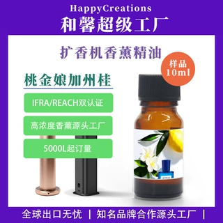 香精高浓度香薰精油桃金娘加州桂香水酒店定制原料日化