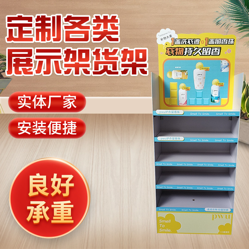 MDF木板货架立体式玩具展架商超产品形象陈列柜零食木质展架