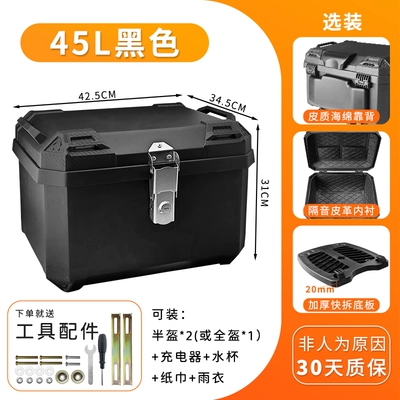 Electric car tail box – Yadea, Aima, Tailing, Ninebot - black-base-plate-lining-backrest-max-default-item