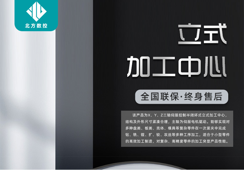 加工中心详情页2_01