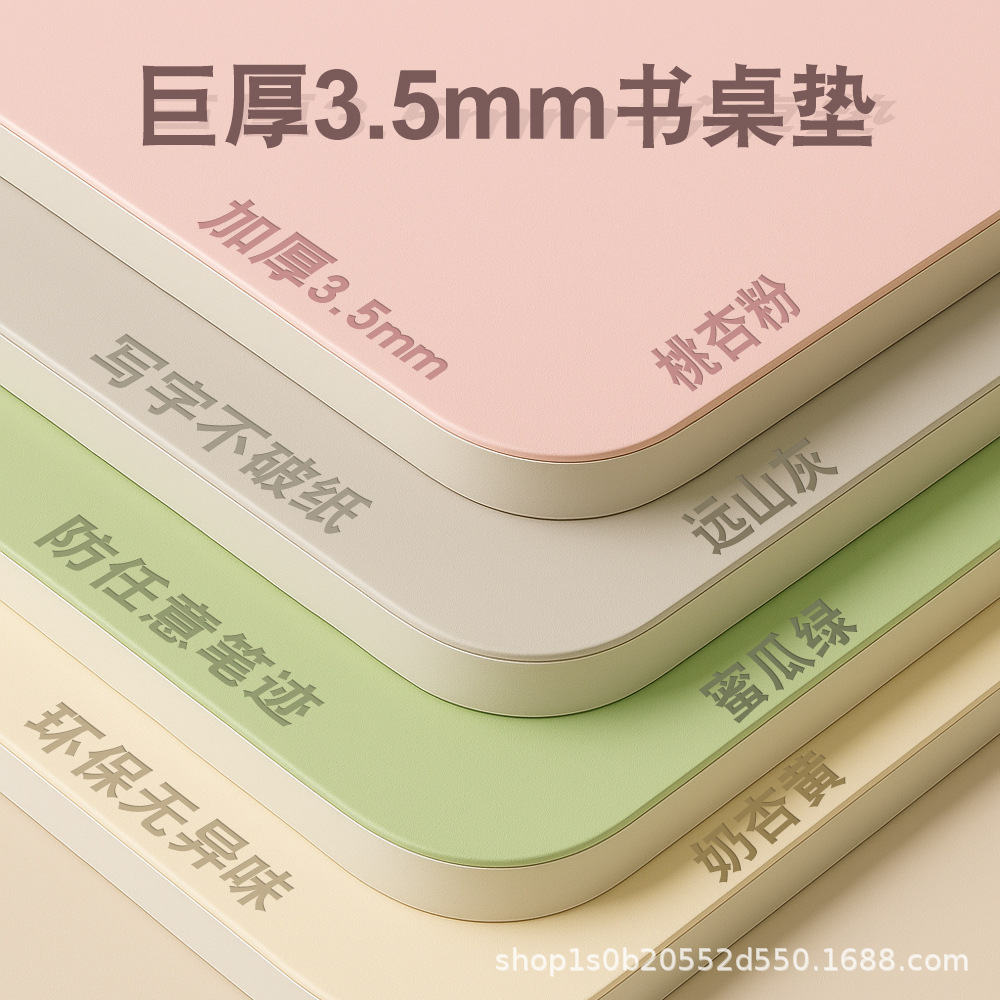 3.5mm Thickened Anti-fouling Silicon Table Mat Anti-handwriting Eye Protection Desk Mat Student Study Table Writing Desk Mat