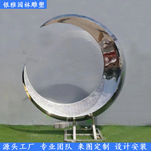 大型不锈钢镜面圆环雕塑商场房地产不锈钢镂空圆环月亮雕塑现货
