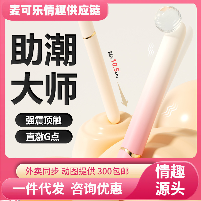 Mystery Mini Stick Vibrator Applet, Compact and Concealed, Trendy Female Masturbation Adult Sex Toy Wholesale Mystery Mini Stick Vibrator Applet, Compact and Concealed, Trendy Female Masturbation Adult Sex Toy Wholesale