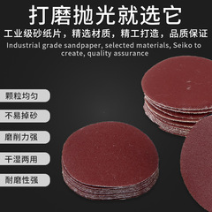 100PC 2寸50MM植絨拉絨片拉絨圓盤砂紙 打磨片 80-3000目 粘盤