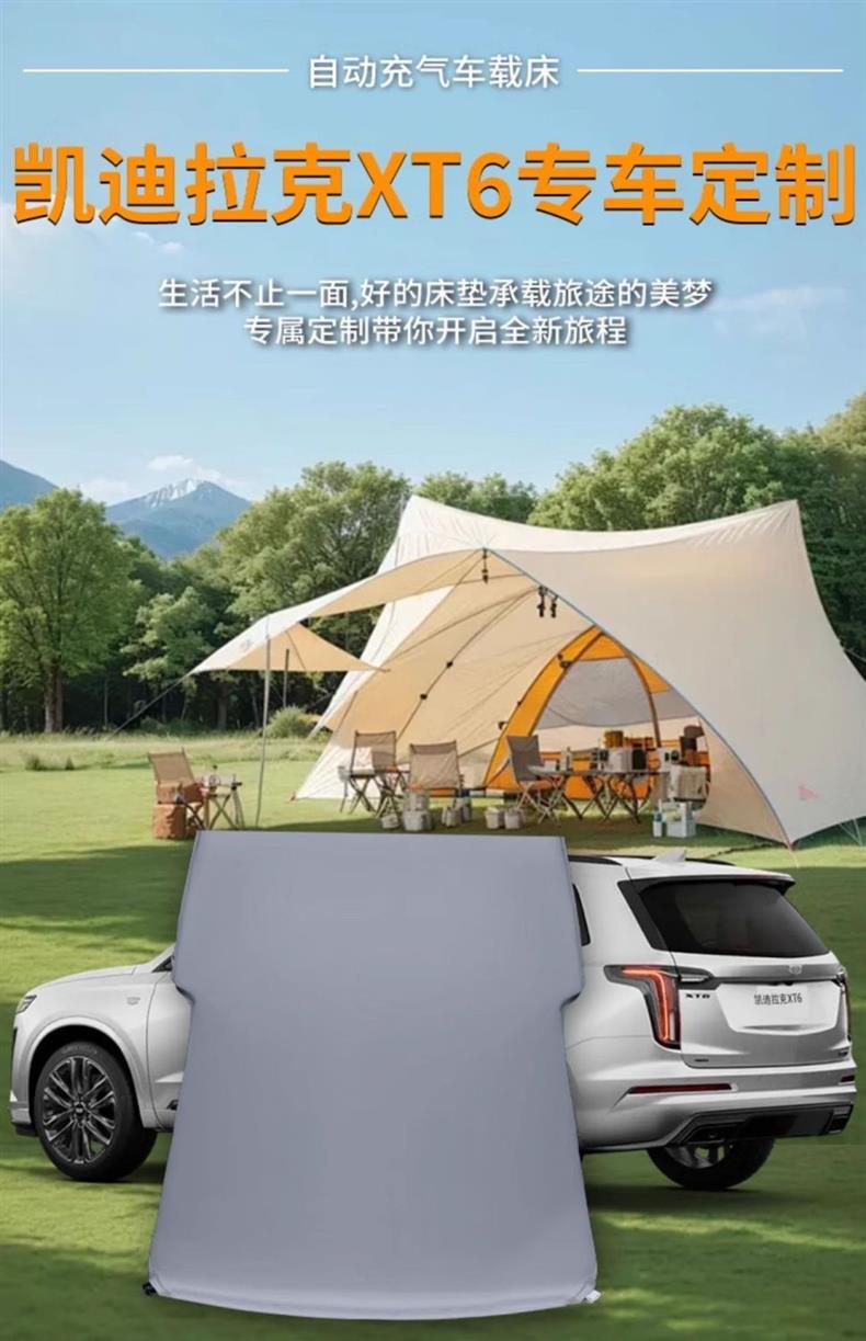 Cadillac Xt6 Special Mattress 6-Seat Air Bed Trunk Sleeping Pad Car Air Mattress Sleeping Artifact Bed