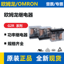 �M�ښWķ���^���5 8�_G2R-1 2 1A 1-E-5V 12V DC24V G2R-2-24VDC