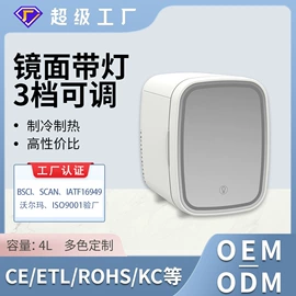 车载冰箱;迷你冰箱;化妆品冰箱