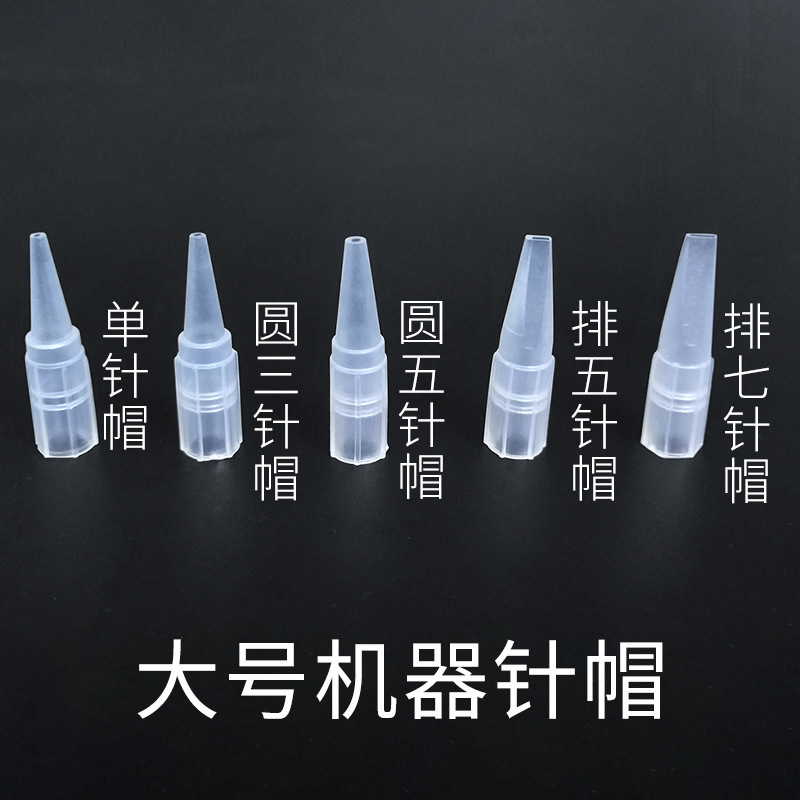 Semi-Permanent Semi-Throw Tattoo Machine Needle Cap Eyebrow Tattoo Eyeliner Single Needle Round Three Round Five Rows Five Rows Seven Needle Large Needle Cap