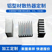TOP220铝型材铝块14*6*14铝散热片14.4*5.7路由散热器芯片散热器