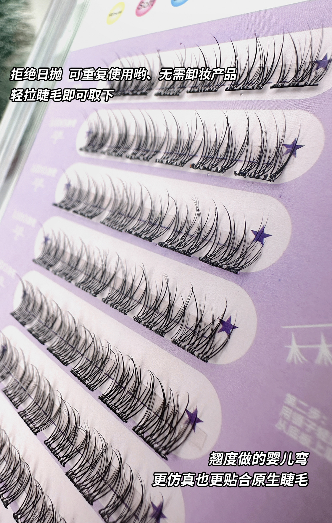 Luodou Self-adhesive Baby Curved fishtail Natural Simulation Trilogy Lai Ren Transparent Single Cluster segmented Eyelashes Item Picture