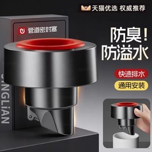 厨房下水管防返臭管道防臭下水密封塞厨房洗菜盆台盆排水管堵口器