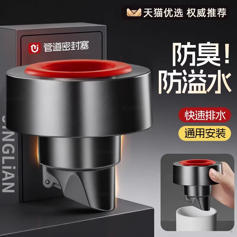 厨房下水管防返臭管道防臭下水密封塞厨房洗菜盆台盆排水管堵口器