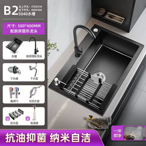 50X40【304 stainless steel anti-fouling coating】-【Round faucet + sink】 Package