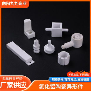 Alumina Ceramic Special-Shaped Parts, Wear-Resistant Ceramic Pins, High-Frequency Insulating Precision Digital Ceramic Bushings, Ceramic Connectors