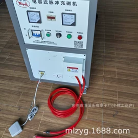 其他电子制造;充磁机;磁选设备