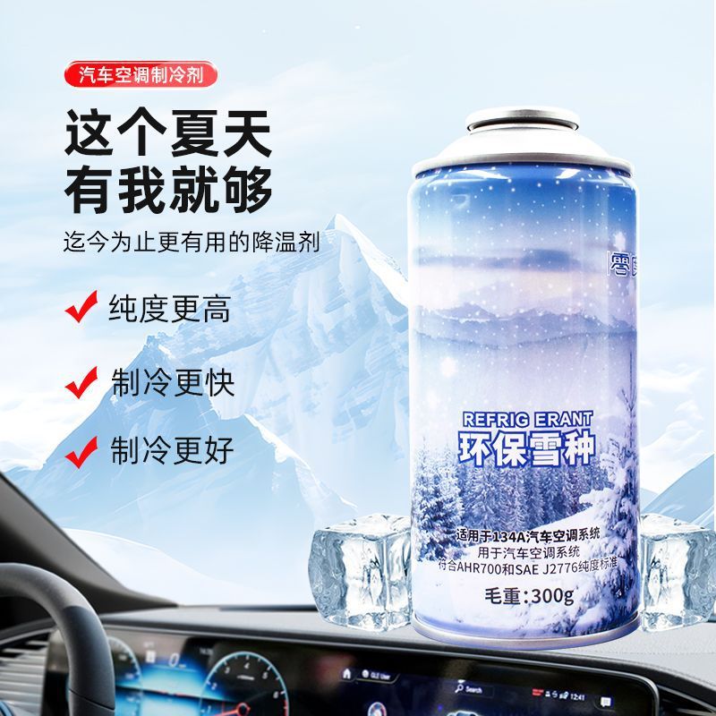r134a refrigerant zero-degree eco-friendly refrigerant whole box refrigerant for car air conditioning eco-friendly refrigerant r134a