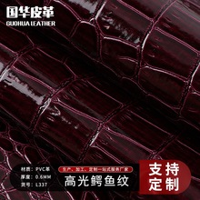 跨境现货仿皮高光鳄鱼纹皮革耐磨箱包家居皮带布料pvc人造革面料