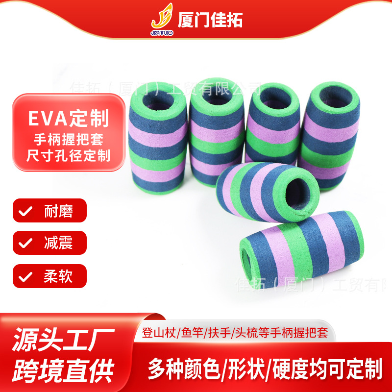 彩色条纹把套梳子中套生活日用品配件泡棉套防滑磨砂简约发泡套把