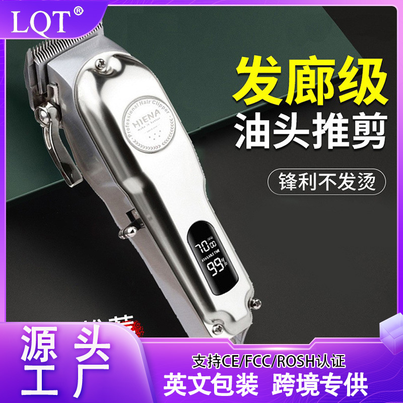 理发器跨境理发专用大功率电推剪家用电动推子光头神器电推子套装