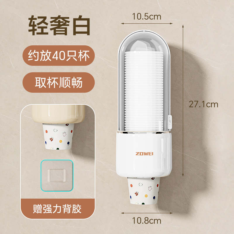 一次性杯子取杯器壁挂式家用防尘纸杯取杯架免打孔杯子收纳置物架|undefined