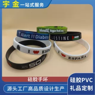 跨境热销硅胶手环LOGO刻字填色印刷混色多种工艺成人儿童手腕带
