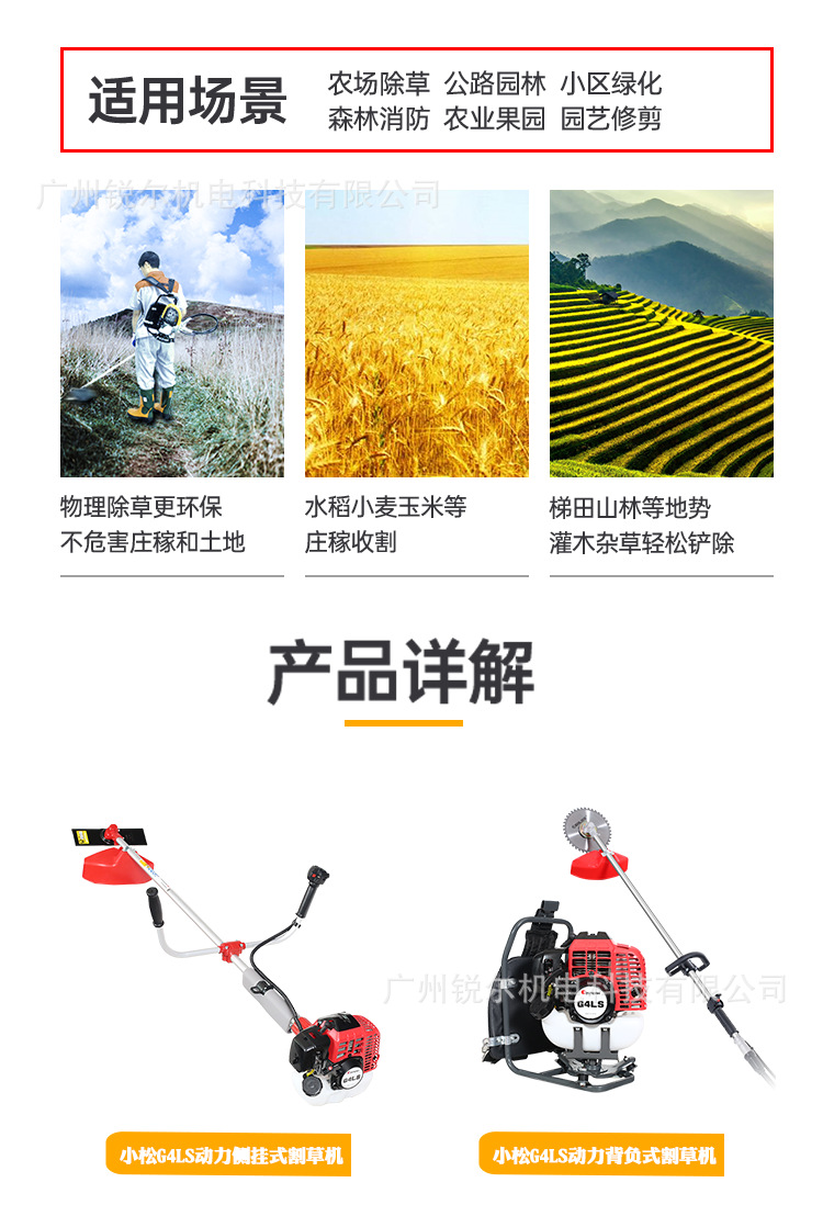 小松G4LS割草机详情_05.png