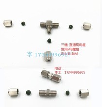 适用福立气相色谱接头两三通3mm不锈钢气路四氟管卡套密封垫圈