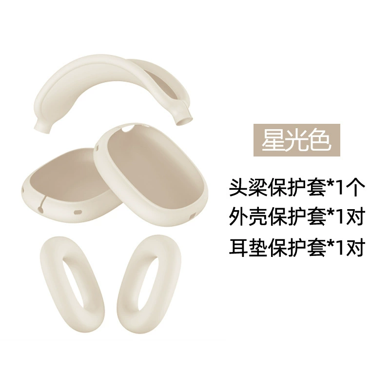TPU прозрачный чехол для AirPods Max с крышкой на луче защиты, универсальные цвета