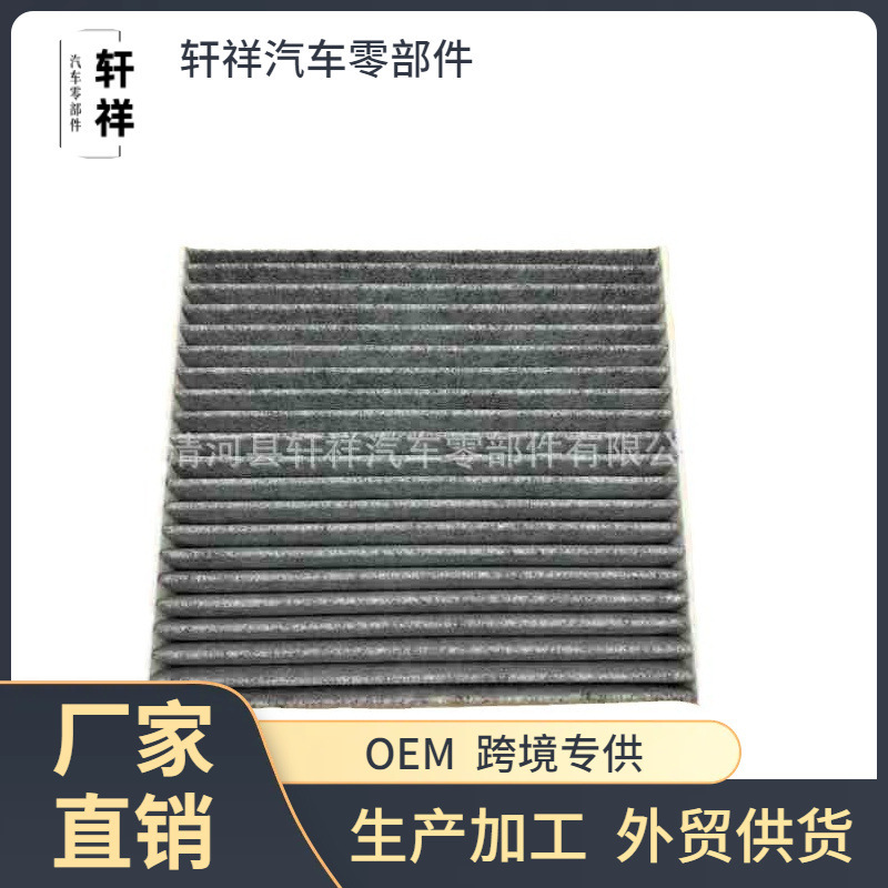 Suitable for Toyota 87139-Yzz08 300400 0N010 Cabin Activated Carbon Filter Air Conditioning Filter Element