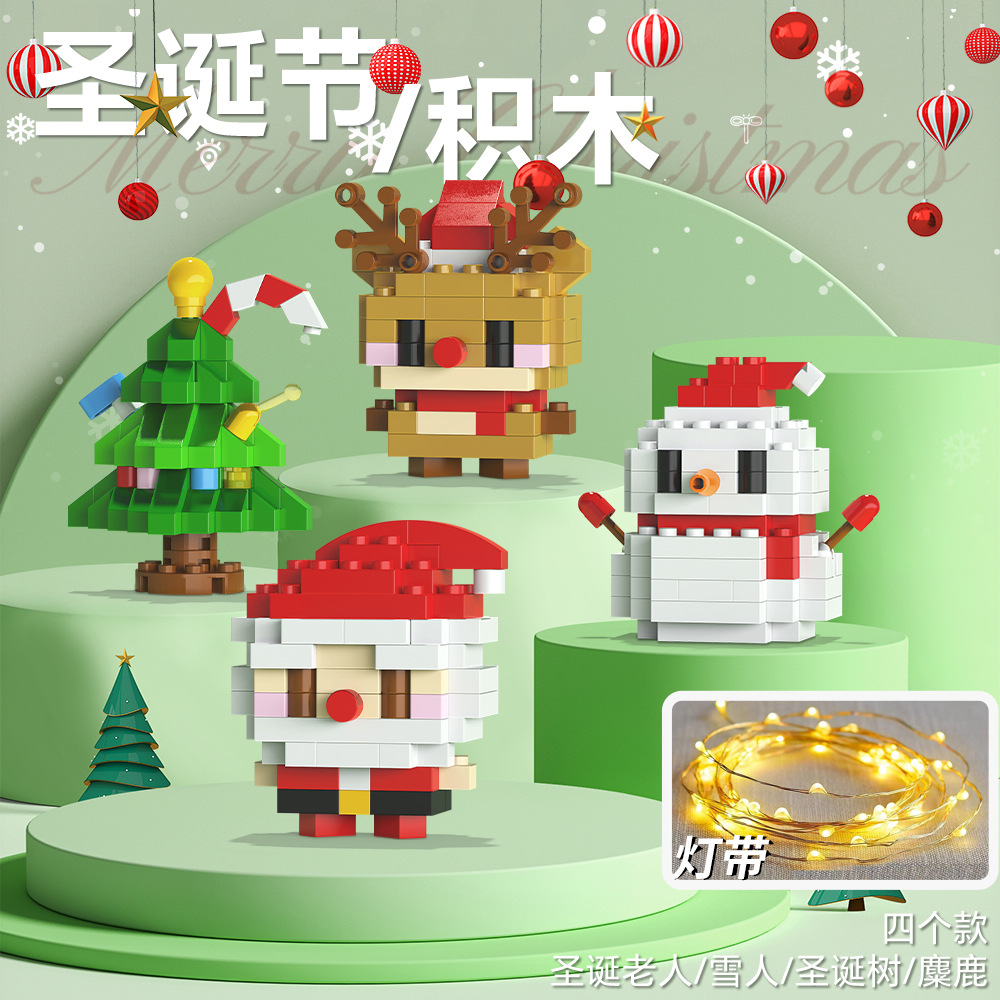 Regalos de Navidad Bloques de construcción Pequeñas partículas Juguetes para niños Papá Noel Muñeco de nieve Árbol de Navidad Puzzle tren