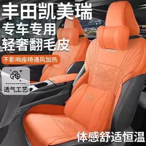 2425 doqquzuncu nəsil Fengtian Camry oturacaq yastığı, yarı paket, nəfəs alan süet