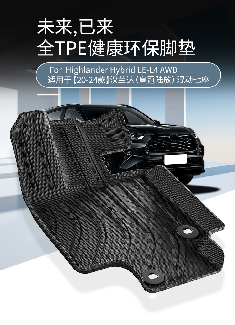 Suitable for 20-26 Models of Highlander/Crown Land Cruiser Car Floor Mats, All Tpe Floor Mats, Trunk Mat, Backrest Mat