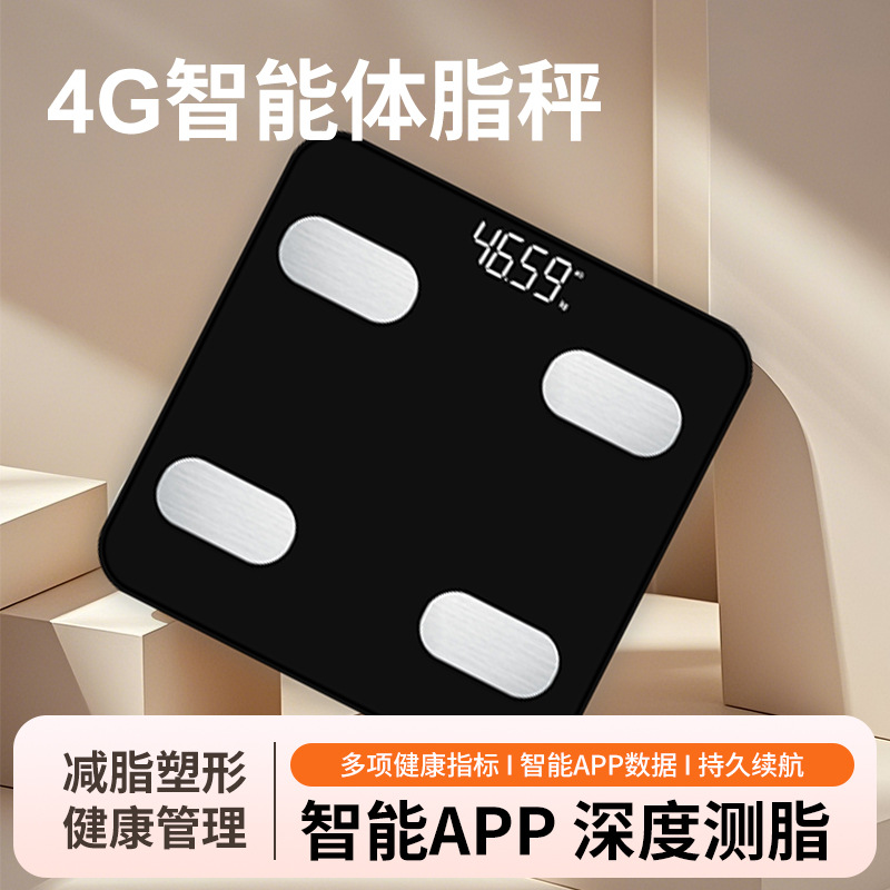 Rechargeable Smart Weight Scale 4g Connection Fat Measuring Scale Provides Protocol to Connect Body Fat Scale Card Digital Scale