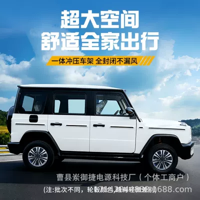 Qìchē – Auto Parts and Accessories 4-Wheel Electric