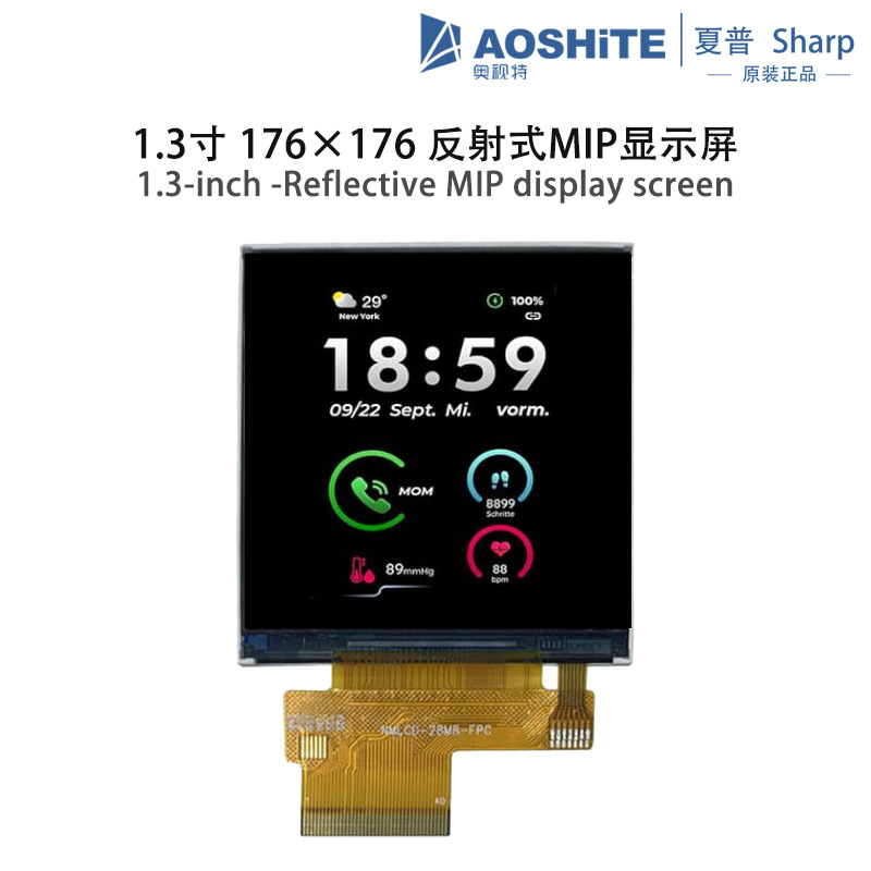 LS013B7DH14夏普1.3寸176×176低功耗tft屏幕阳光下可视spi串口屏