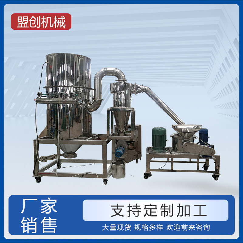 厂家供应药材超微粉碎机五谷杂粮磨粉机中草药超细打粉机高转速