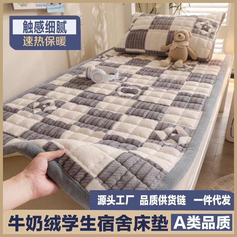 Milk Velvet Student Dormitory Mattress Bedroom Single Blanket Bedding Base Winter Fleece Pad Thickened for Warmth
