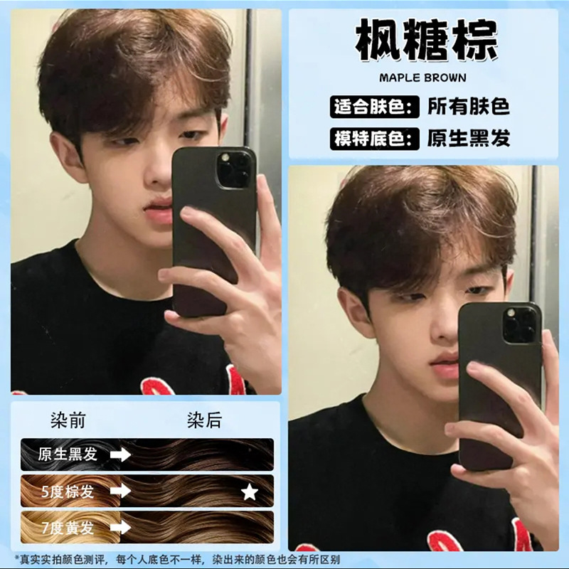 메이플 설탕 다크 브라운 (1 개의 상자-) 솔리드 컬러 헤어 필름 보내기-무료 표백 및 직접 염색