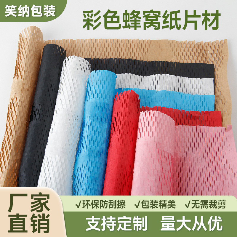Flat Sheets of Honeycomb Paper for Cushioning and Protection, Honeycomb Paper for Exquisite Packaging of Flowers and Gifts, Wholesale and Retail Supply All Year Round Flat Sheets of Honeycomb Paper for Cushioning and Protection, Honeycomb Paper for Exquisite Packaging of Flowers and Gifts, Wholesale and Retail Supply All Year Round