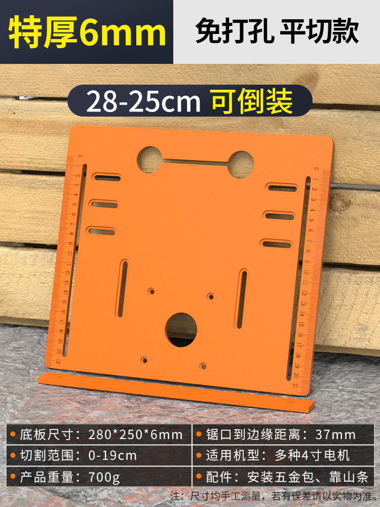 Sierra portátil placa de fondo máquina de corte de montaña base de carpintería máquina de mármol especial Sierra sin dientes herramienta de baquelita tabla de cortar artefacto