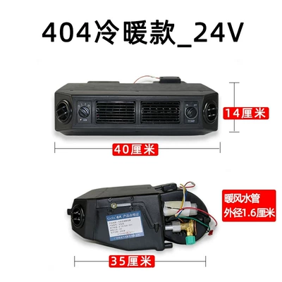 for Truck Interior, 12V — Automotive air conditioning - type-404-heating-and-cooling-24v