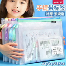华杰文件袋透明手提拉链式带标签a4学生科目分类袋a5档案资料笔袋