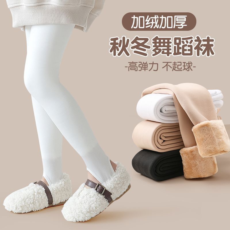 Pantimedias niñas Otoño e Invierno forrado de lana engrosada polainas ropa exterior calcetines de baile para niños mono de bebé de práctica blanca